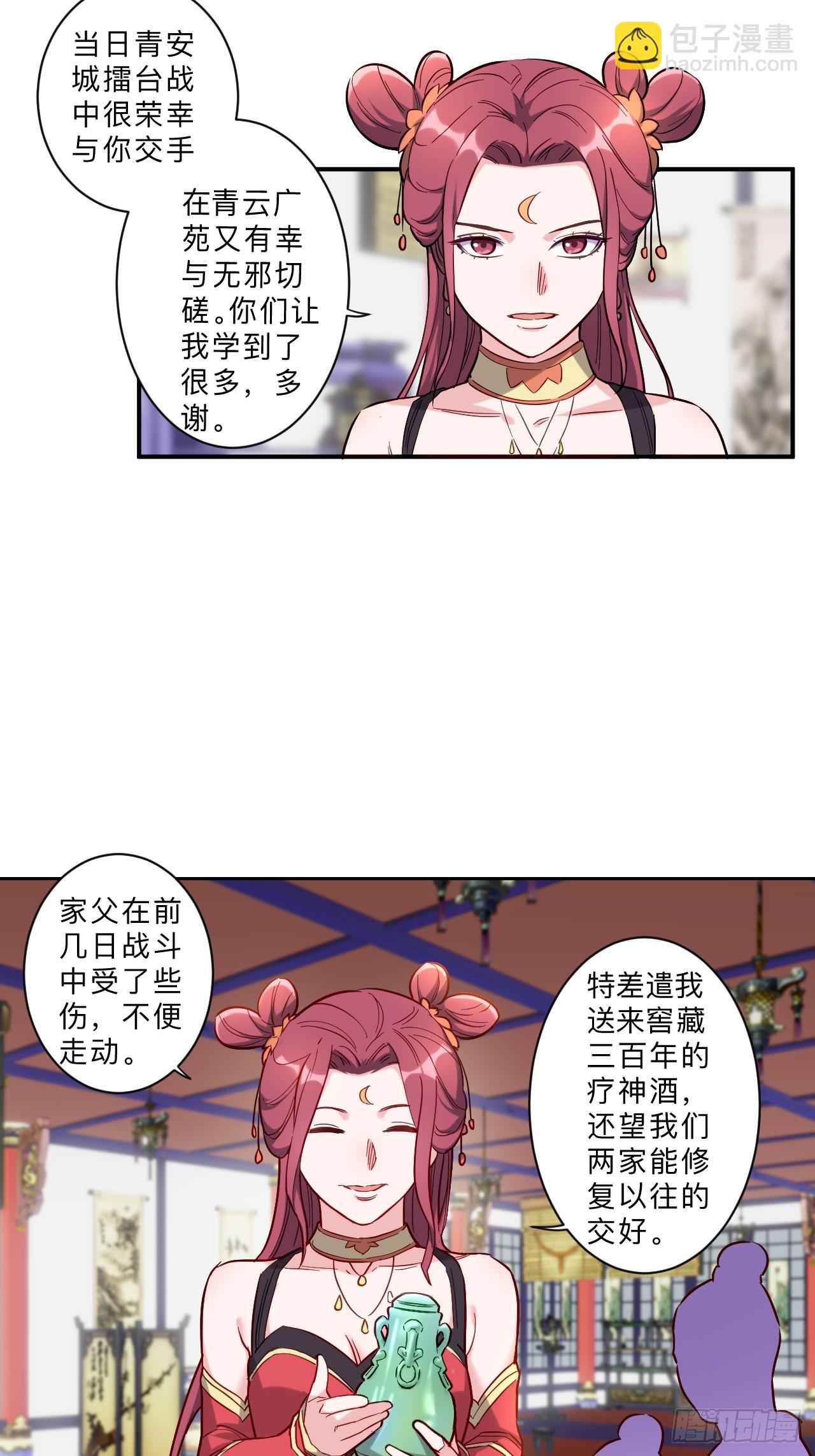第279话-第282话