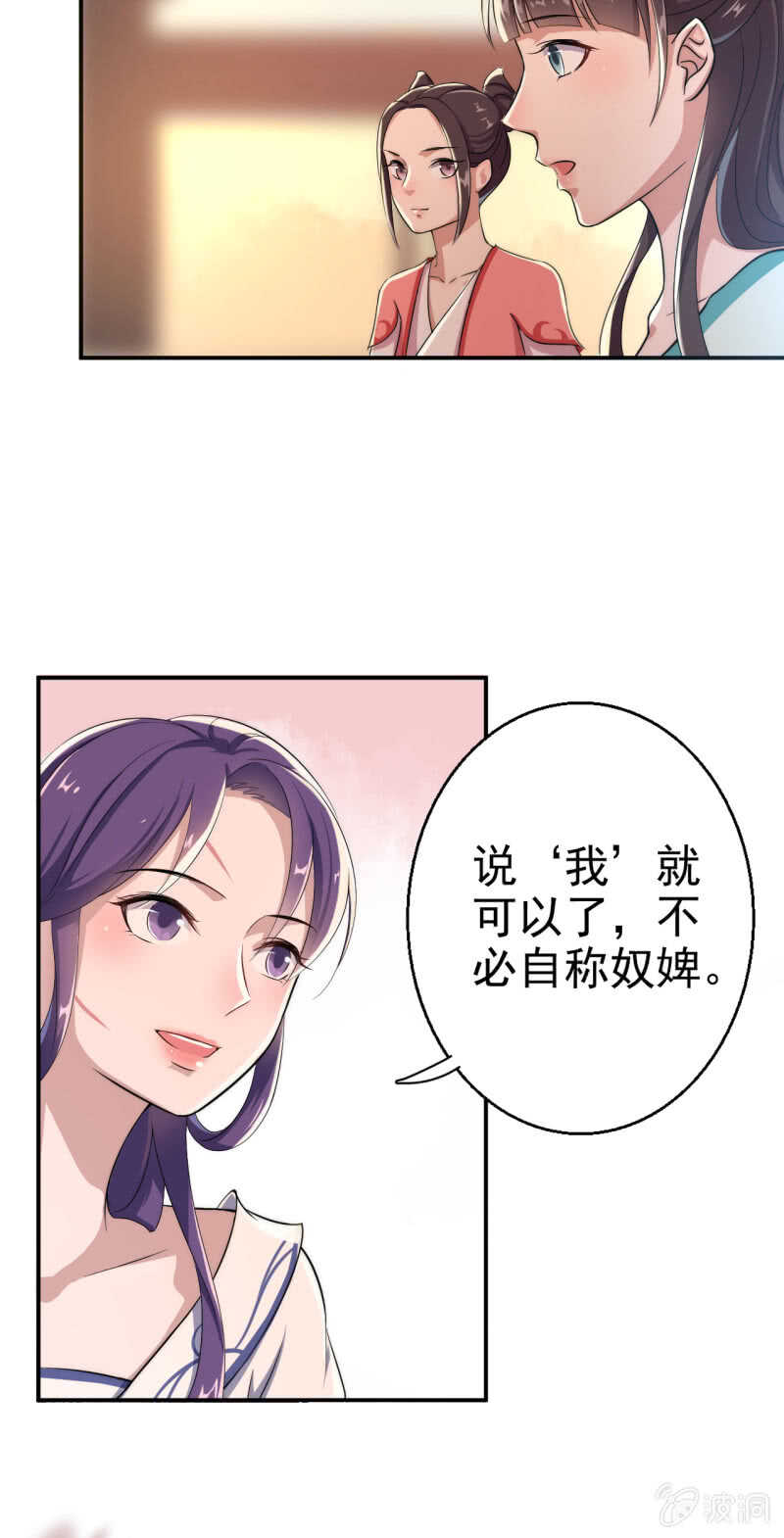 第29话-第30话