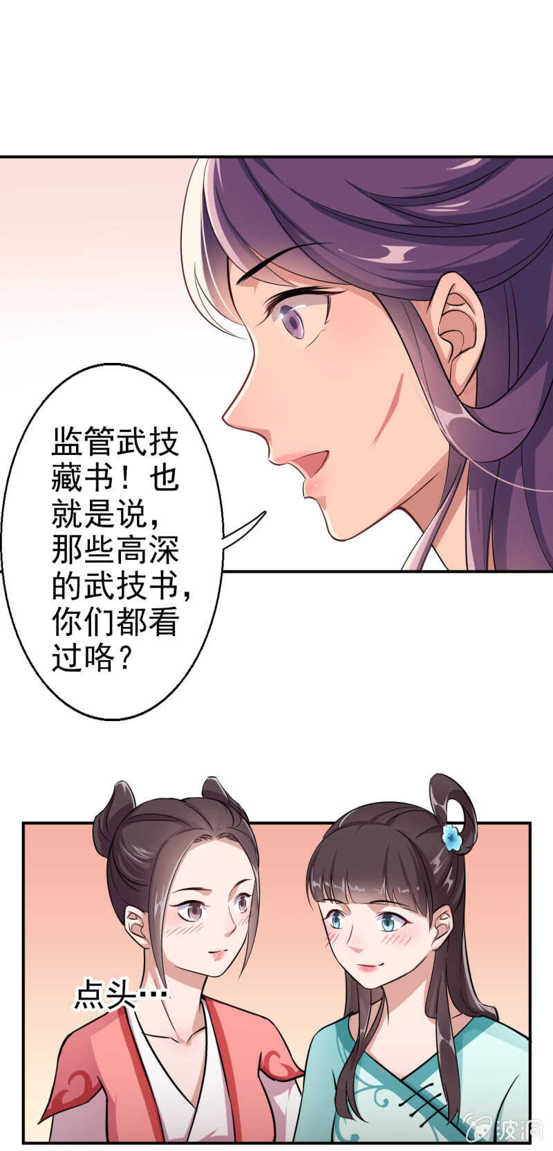 第29话-第30话