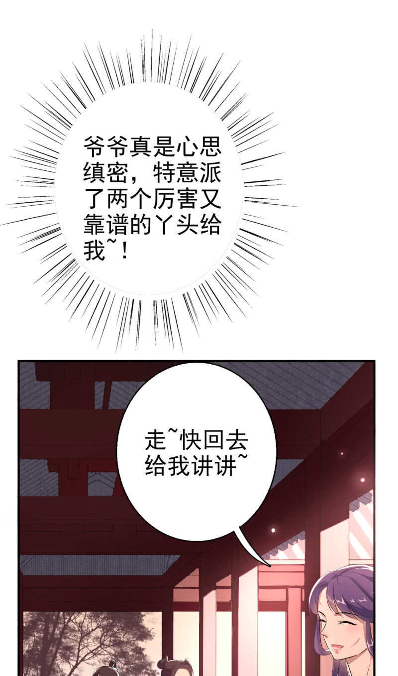 第29话-第30话