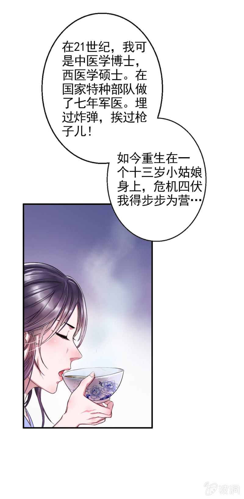 第3话-第4话