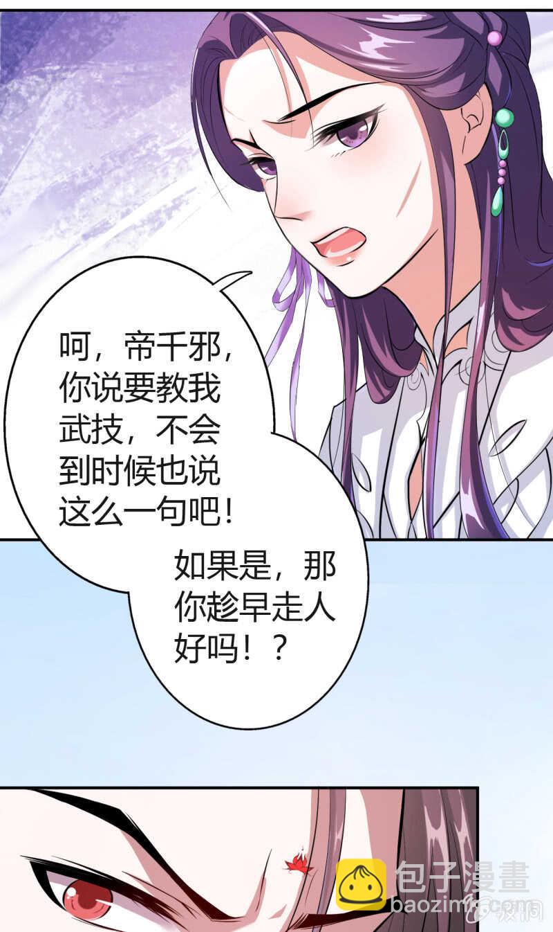 第33话-第34话