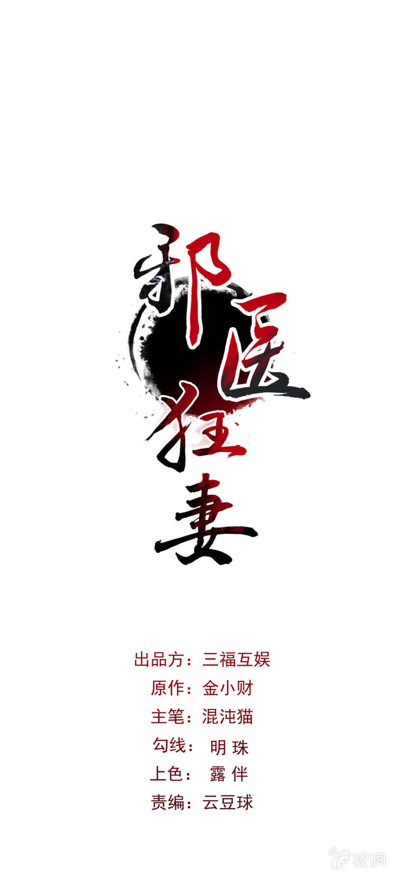 第35话-第36话