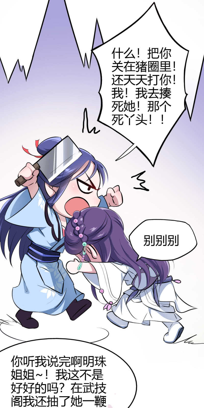第35话-第36话