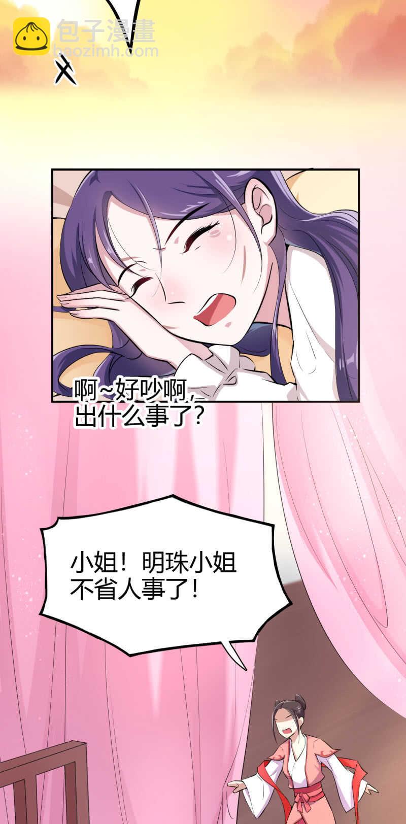 第35话-第36话