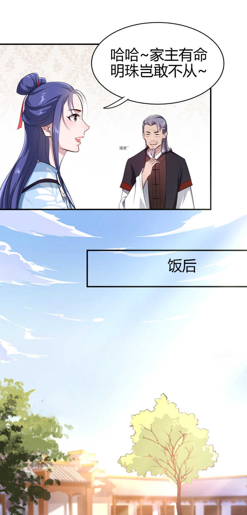第35话-第36话
