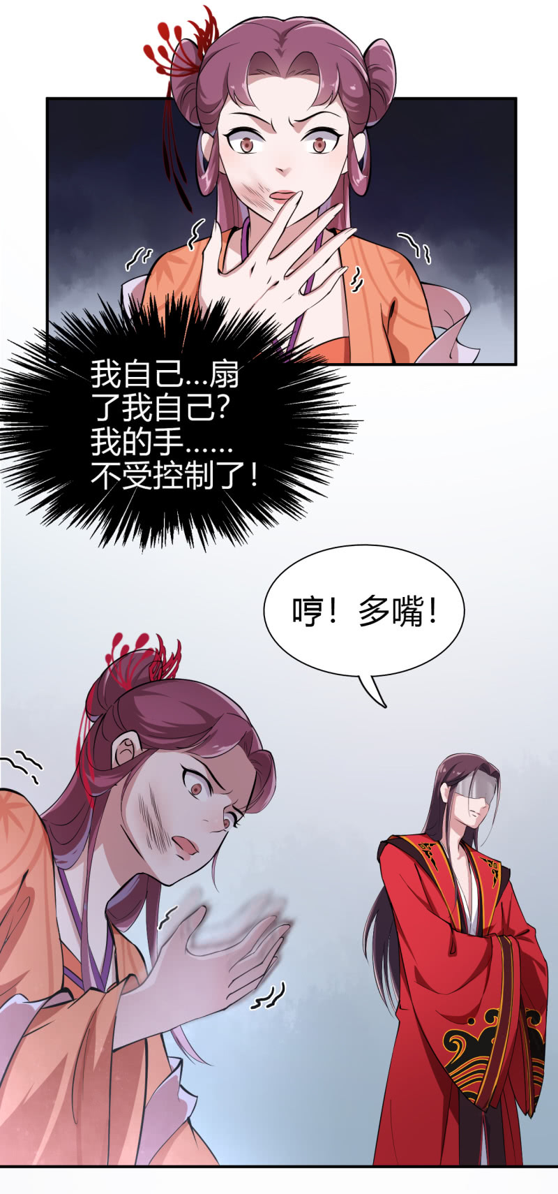 第37话-第38话
