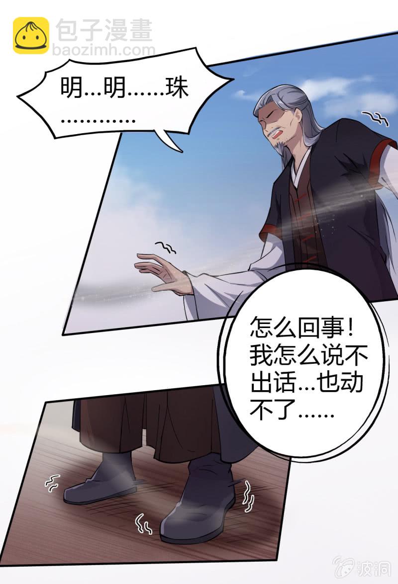 第37话-第38话