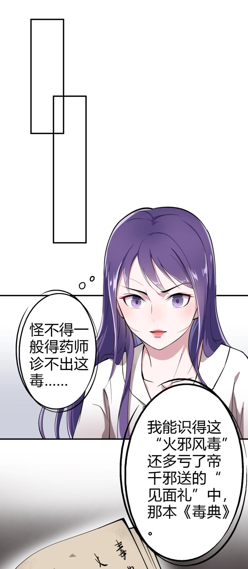第37话-第38话