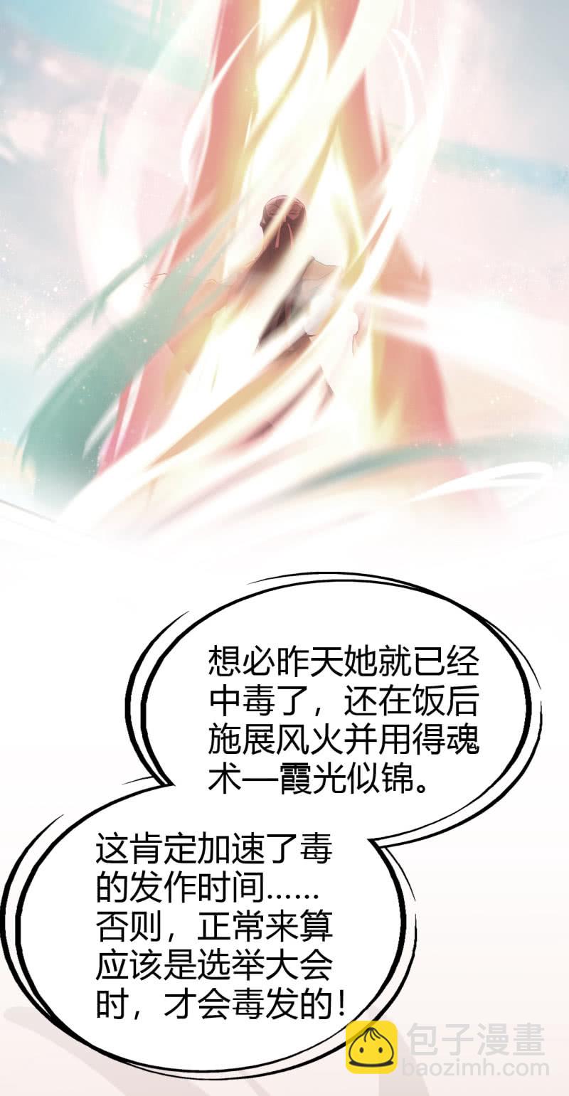 第37话-第38话