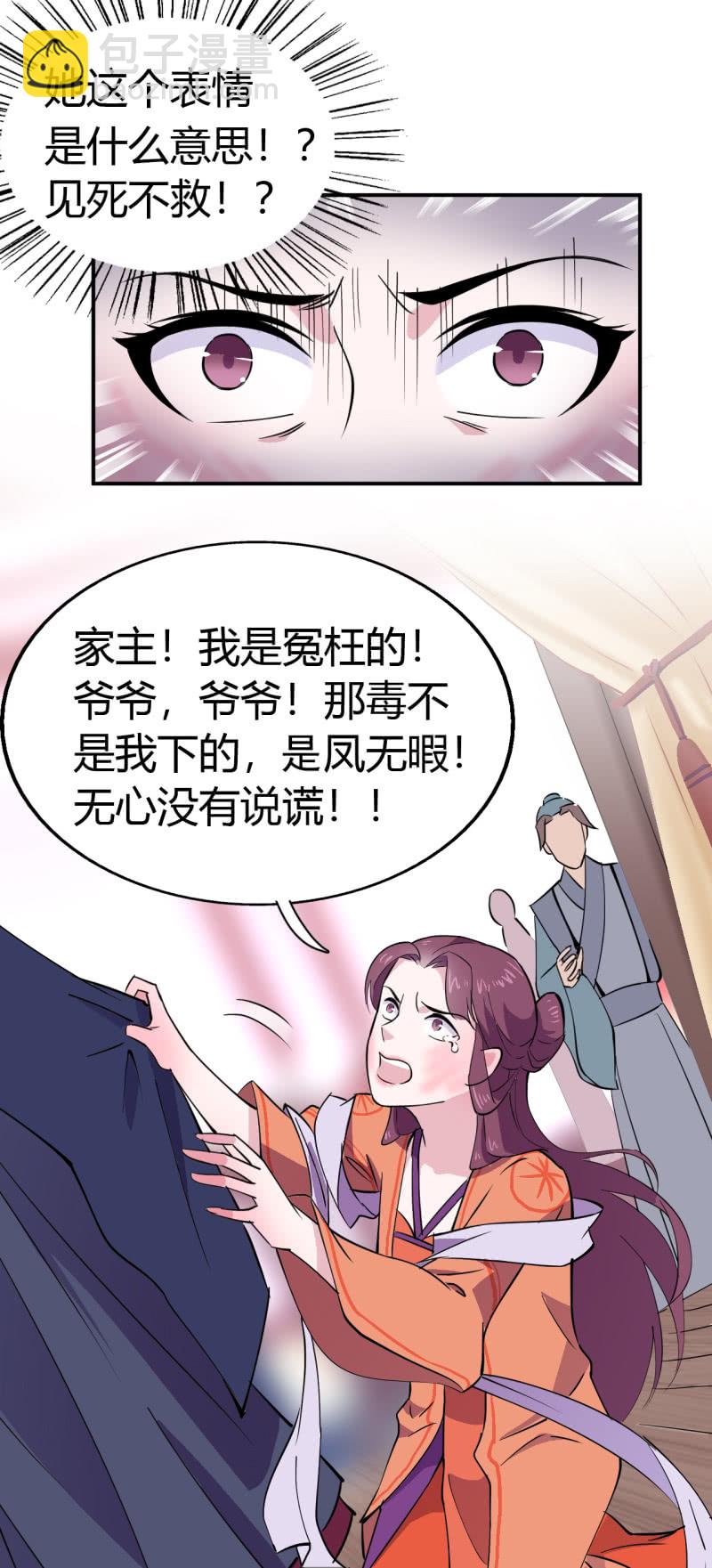 第39话-第40话