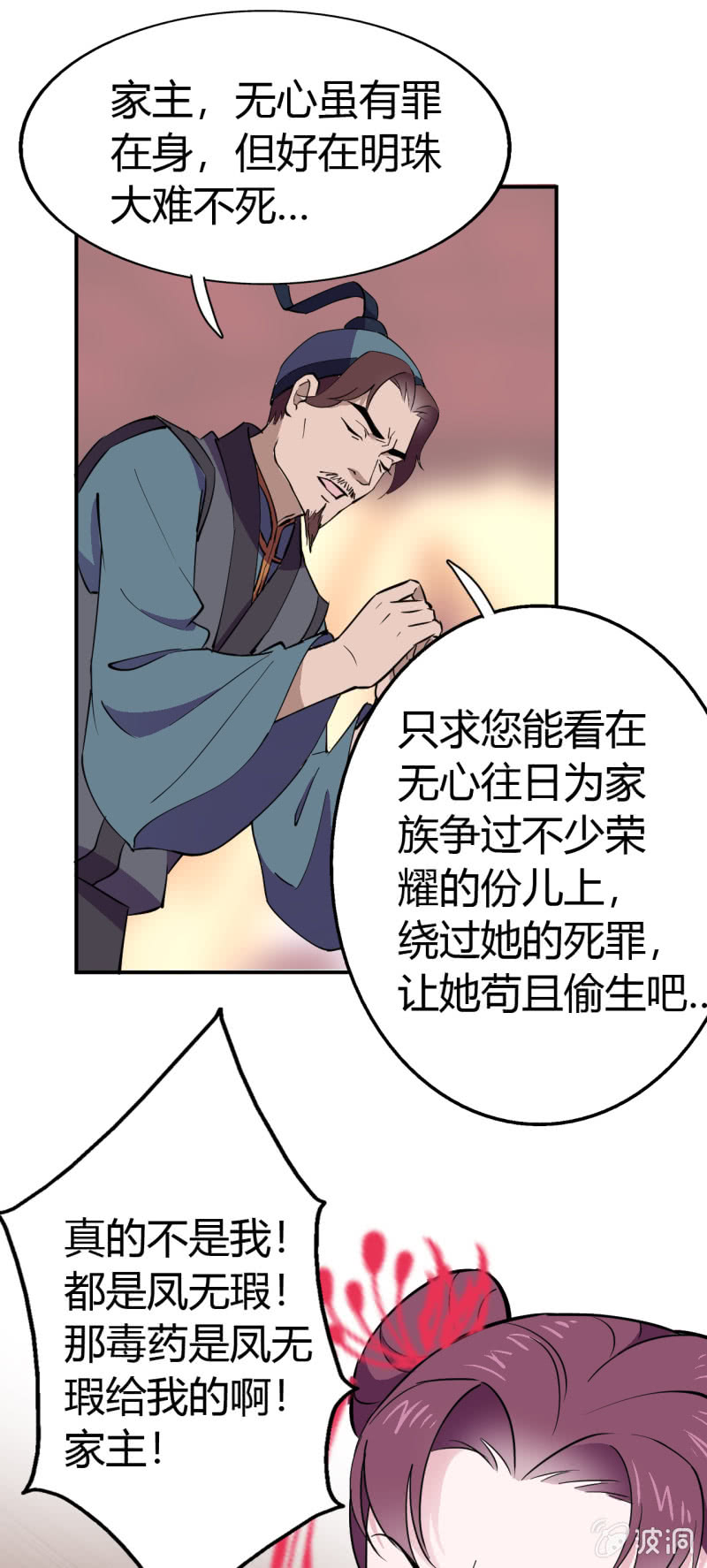 第39话-第40话