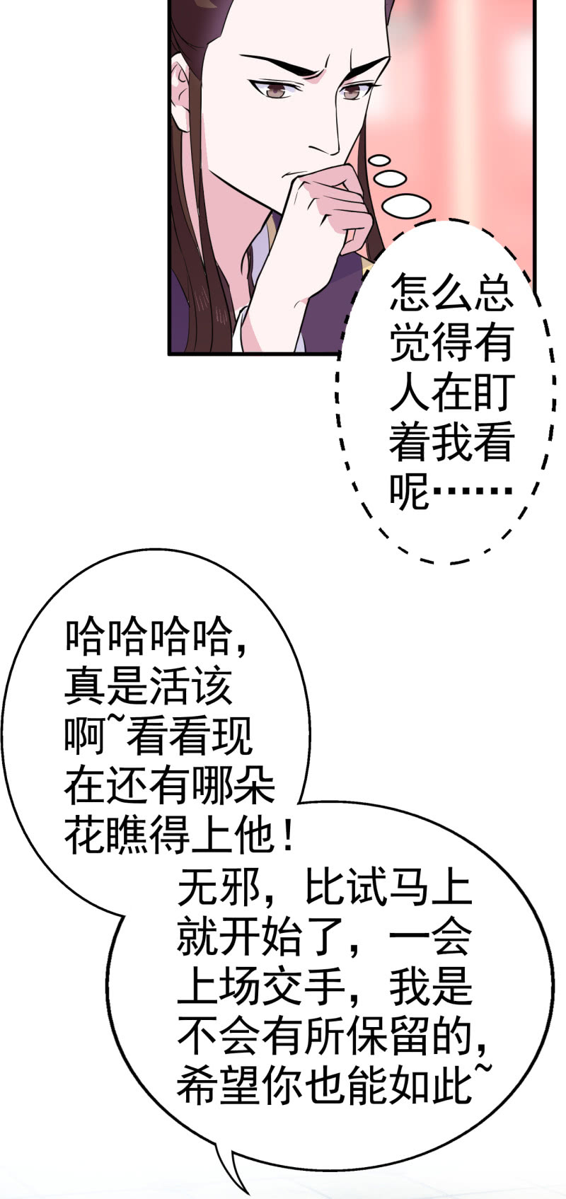 第45话-第46话