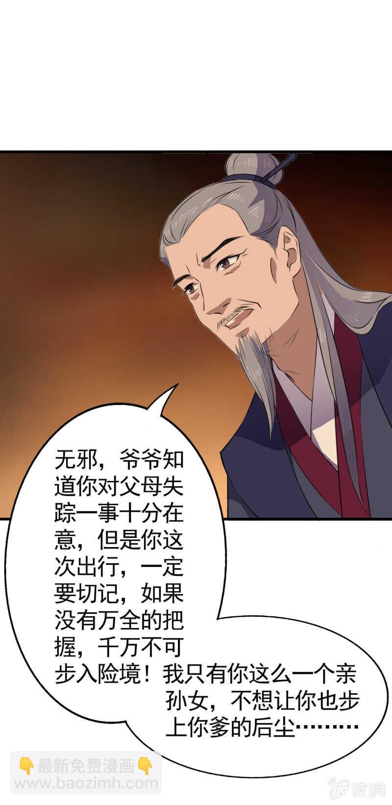 第47话-第48话