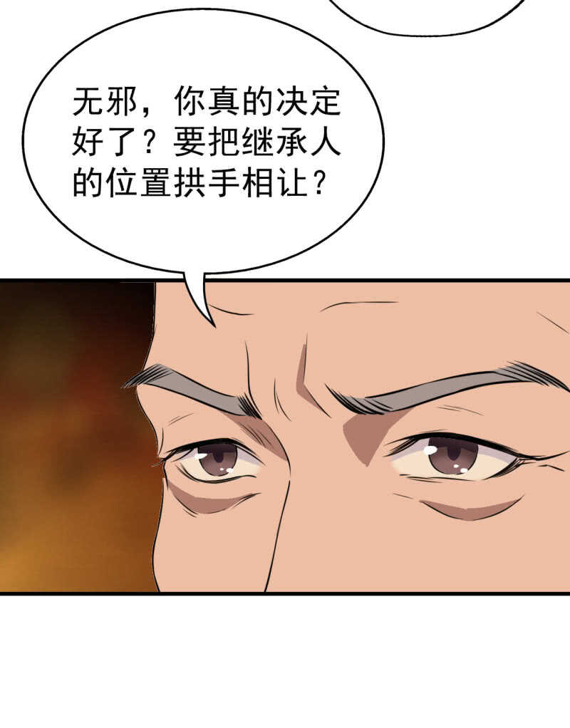 第47话-第48话