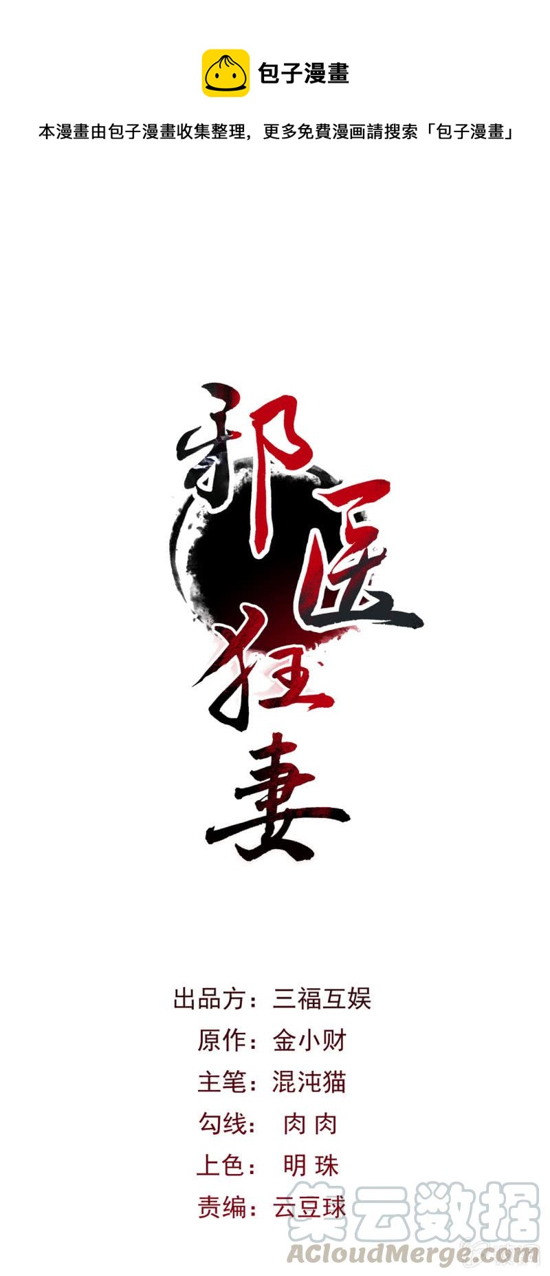 第49话-第50话