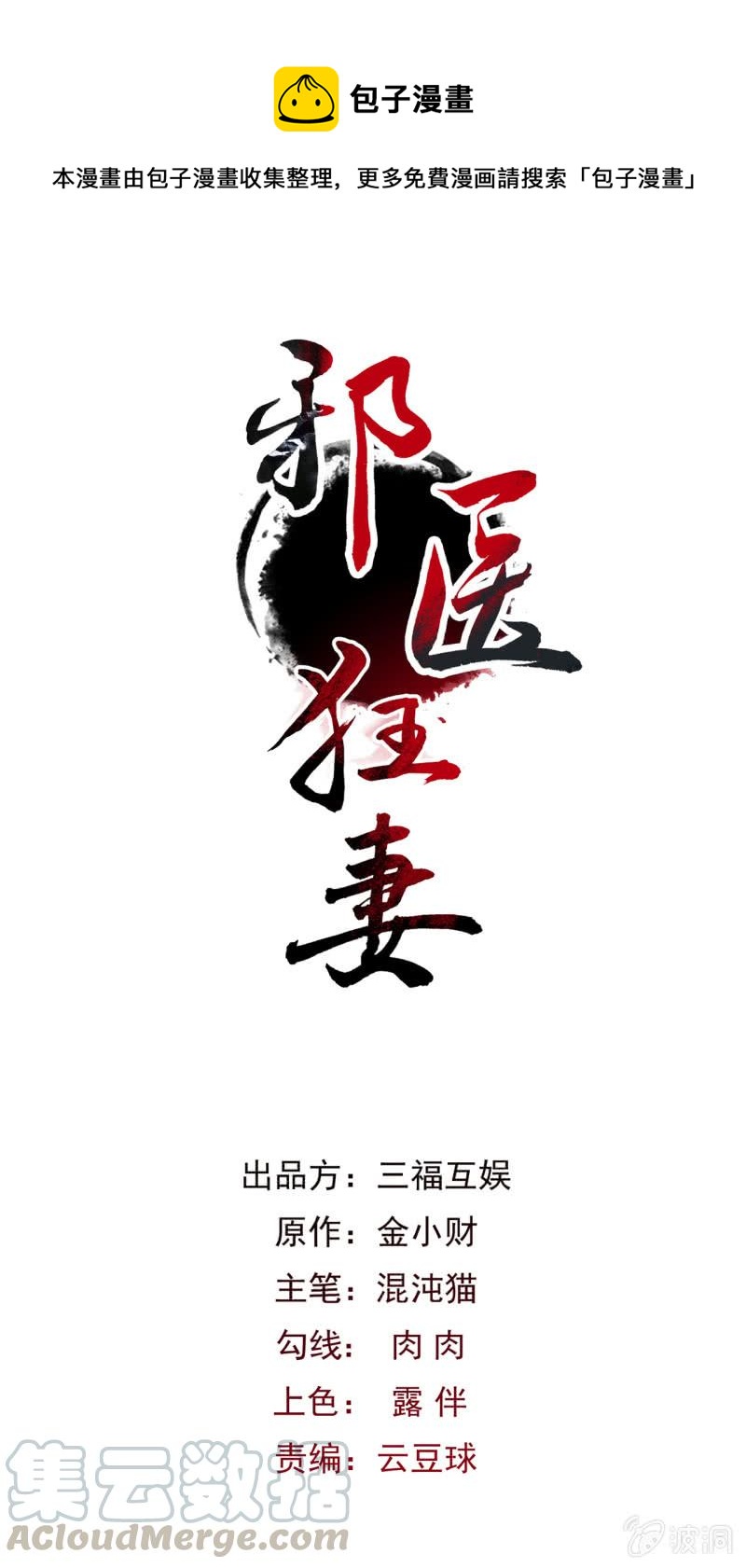 第51话-第52话