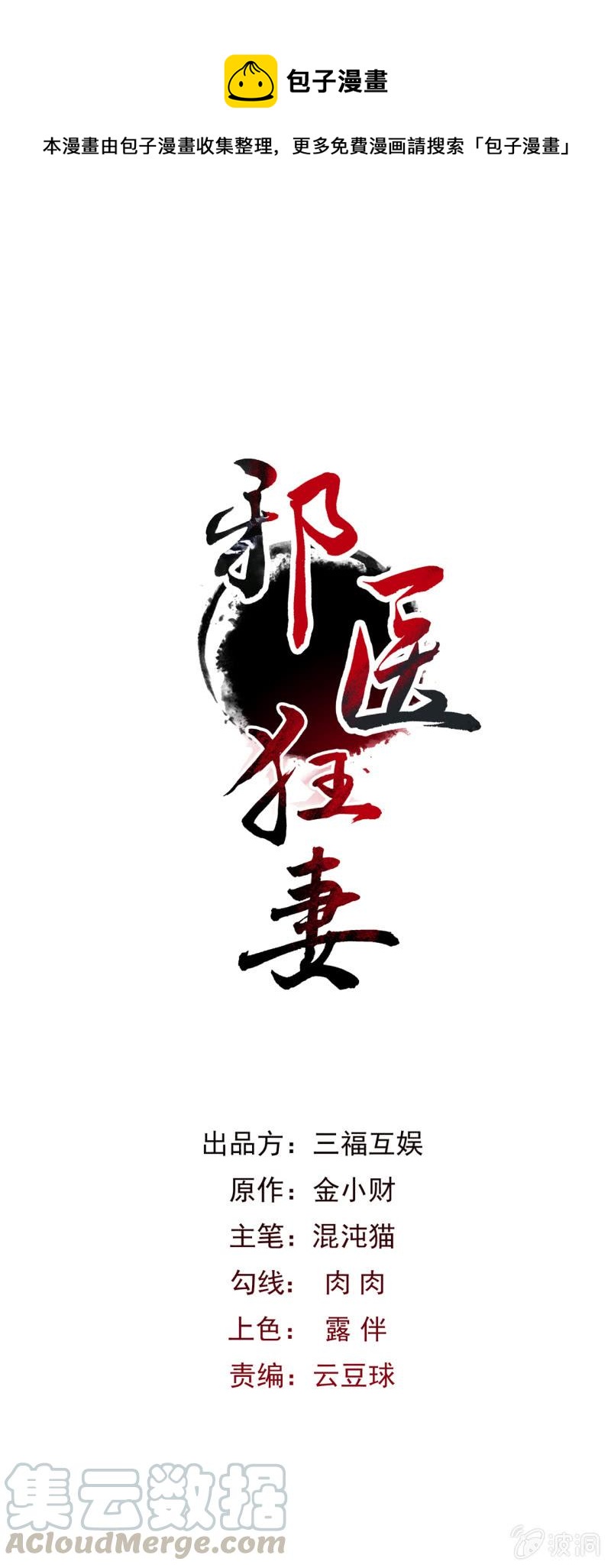 第53话-第54话