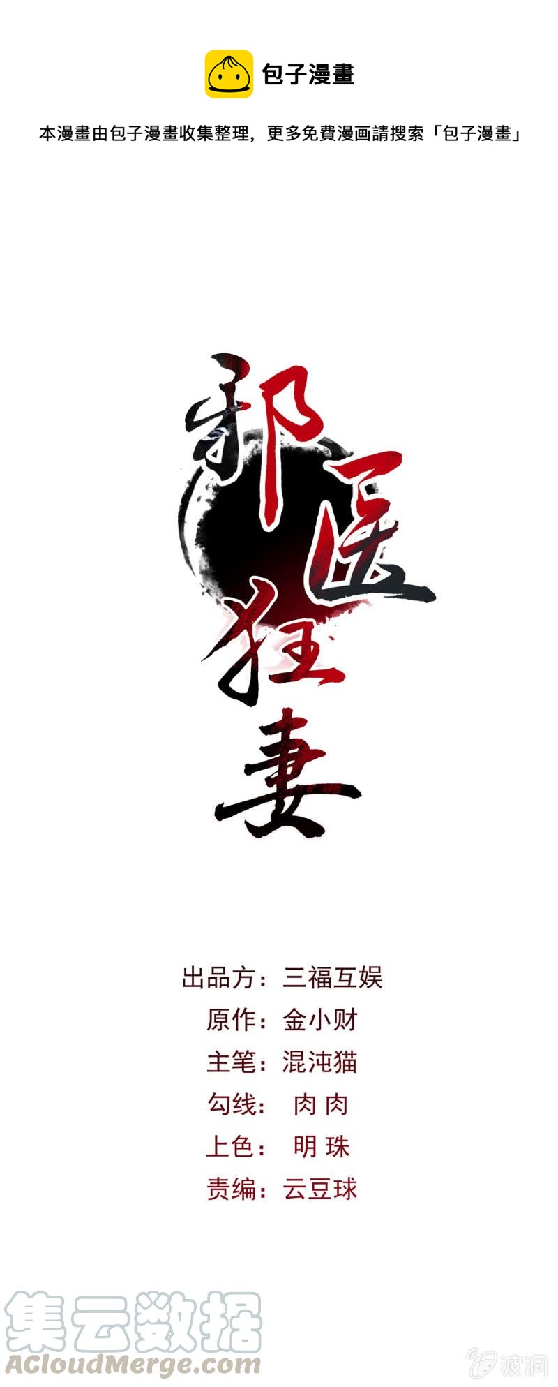 第59话-第60话