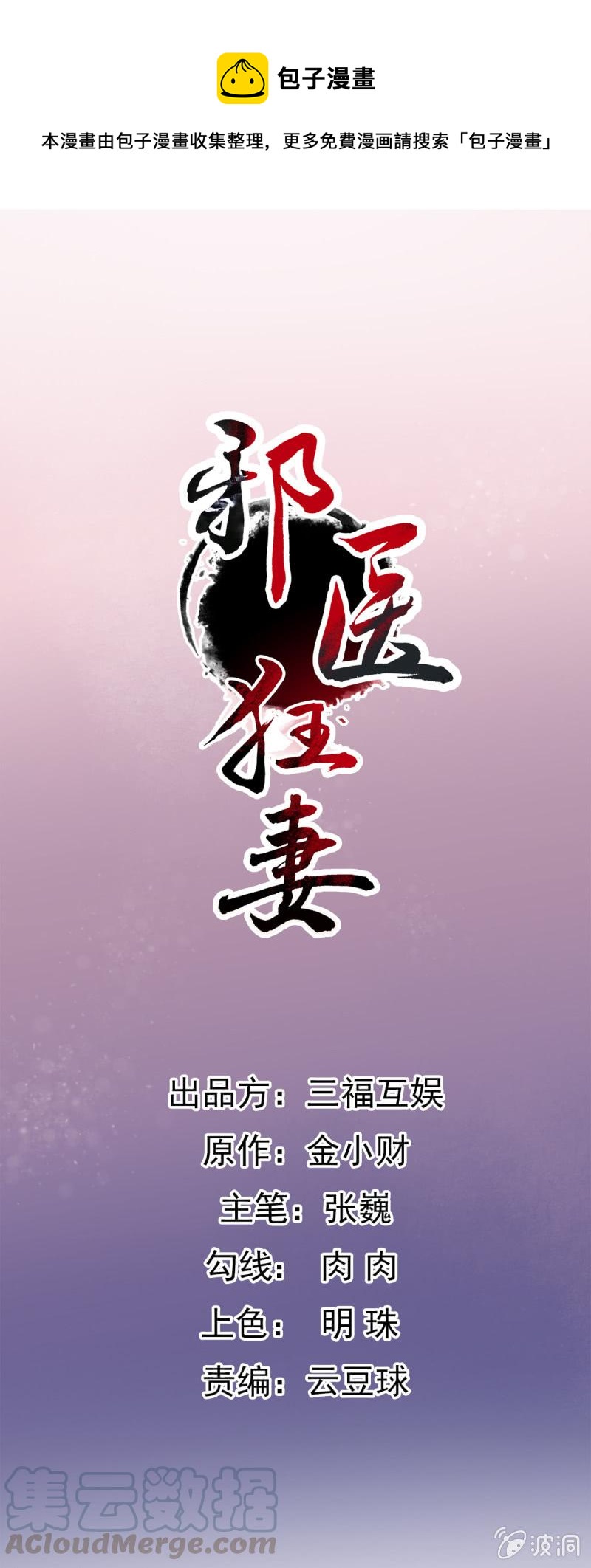 第61话-第62话