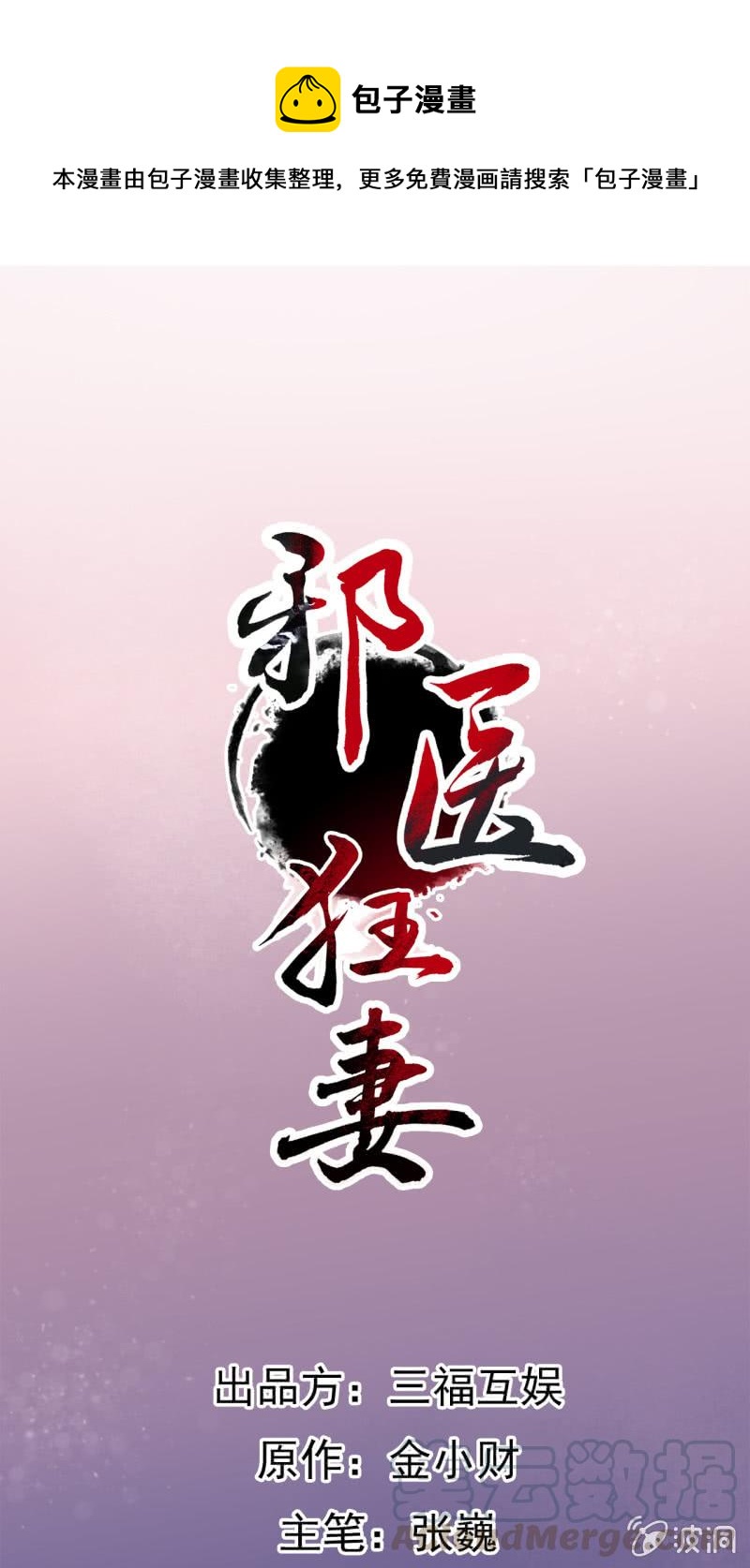 第65话-第66话