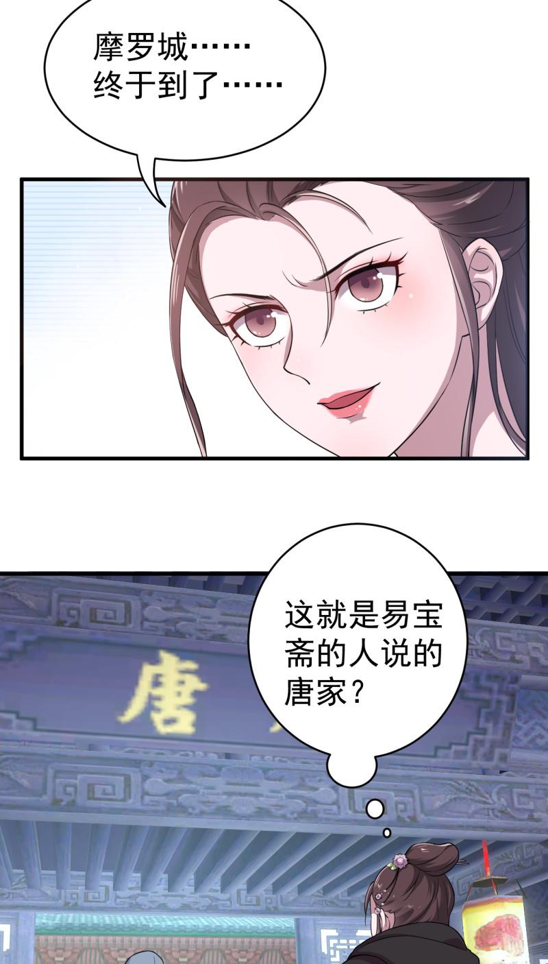 第65话-第66话