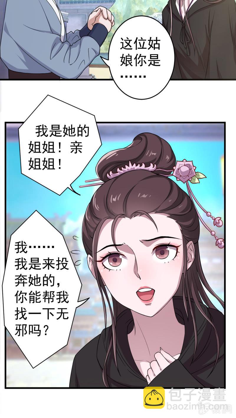 第65话-第66话