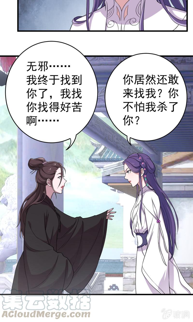 第65话-第66话