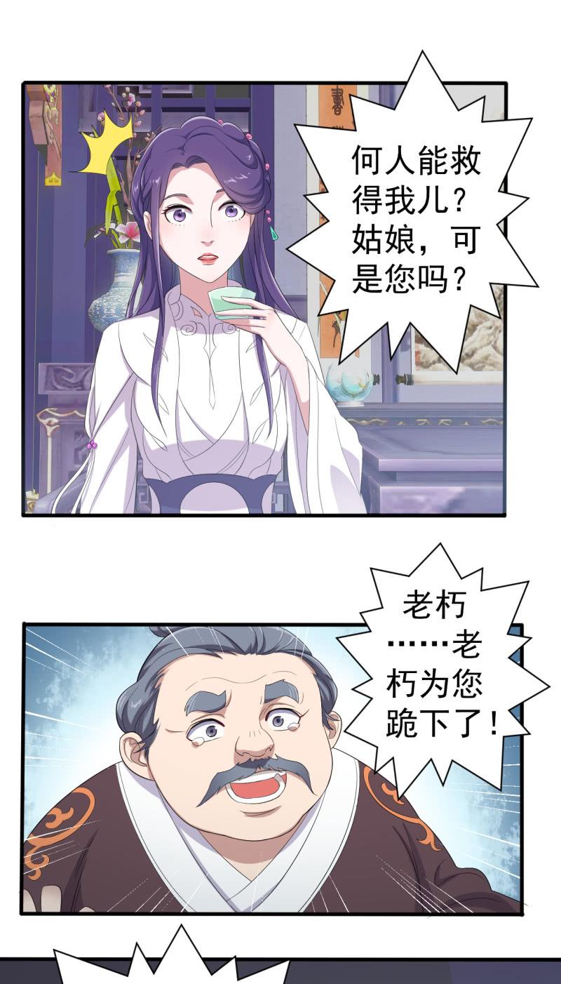 第65话-第66话