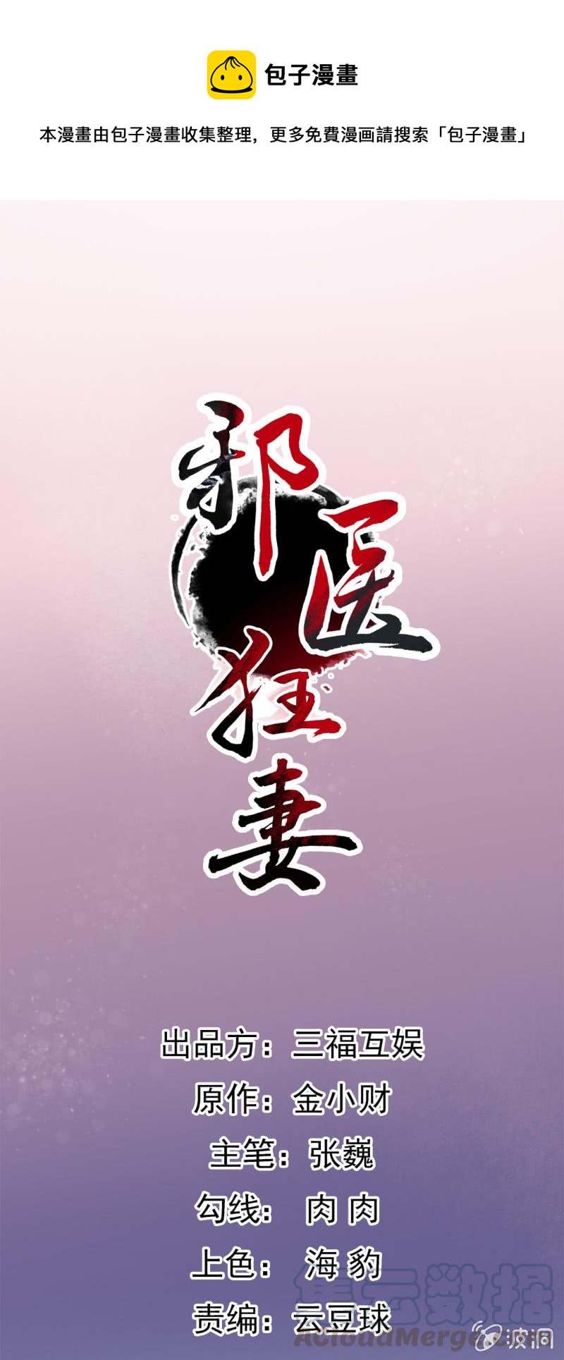 第69话-第70话