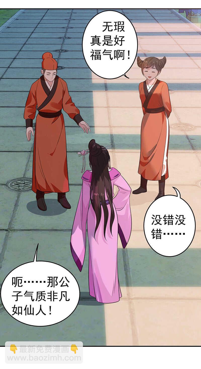 第71话-第72话
