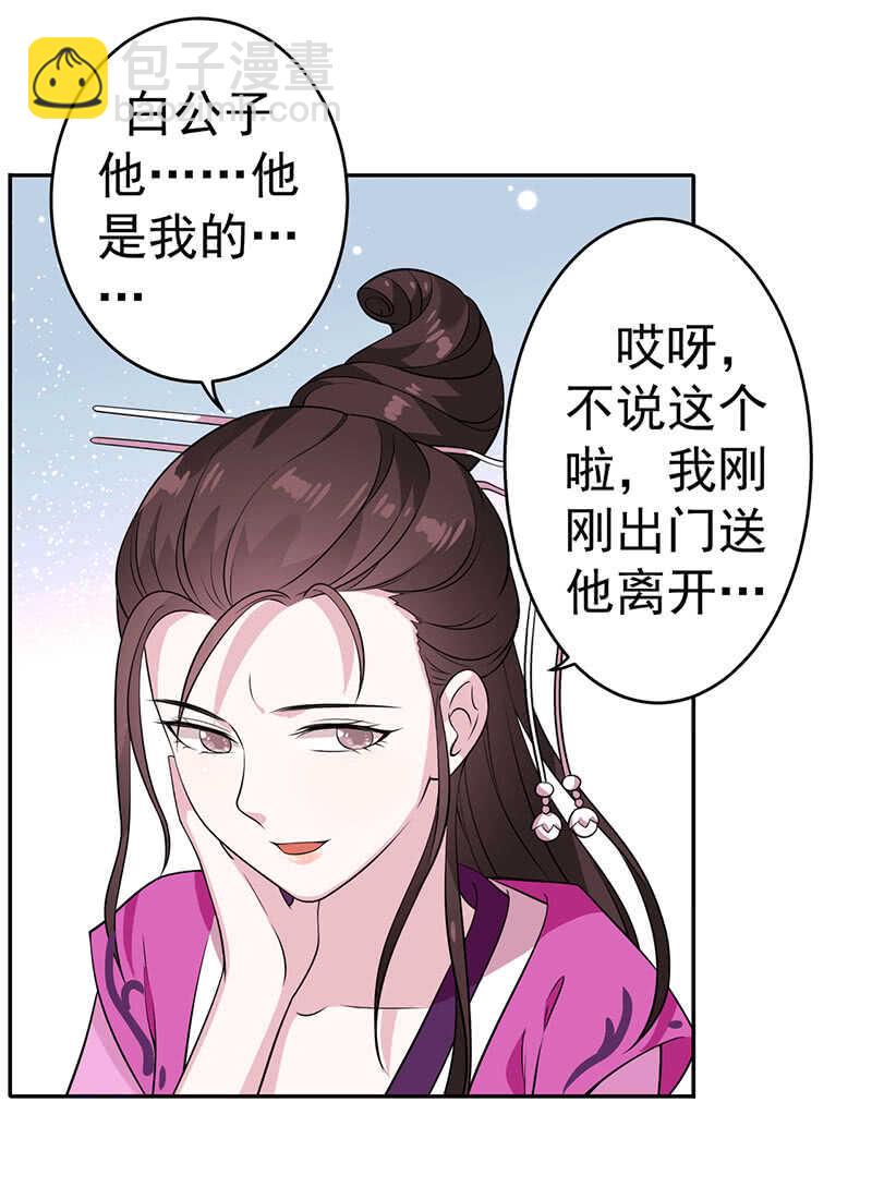 第71话-第72话