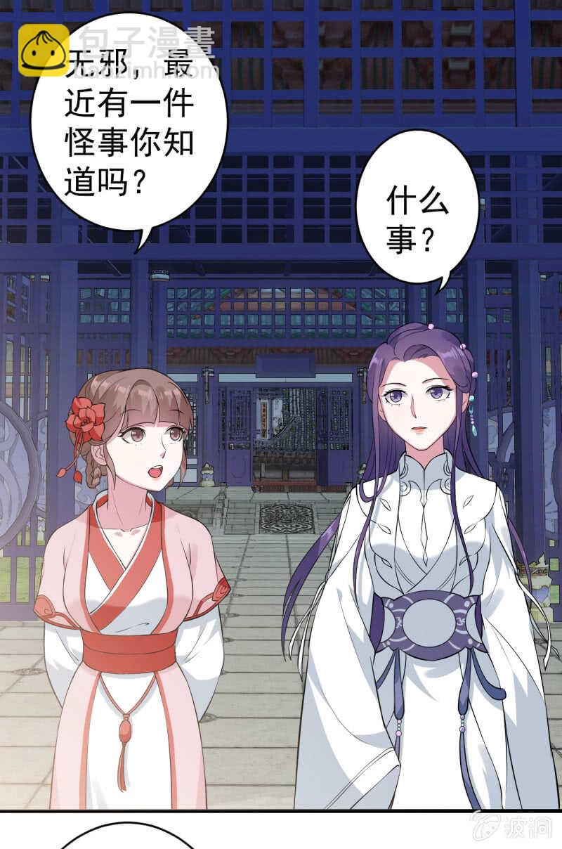 第73话-第74话