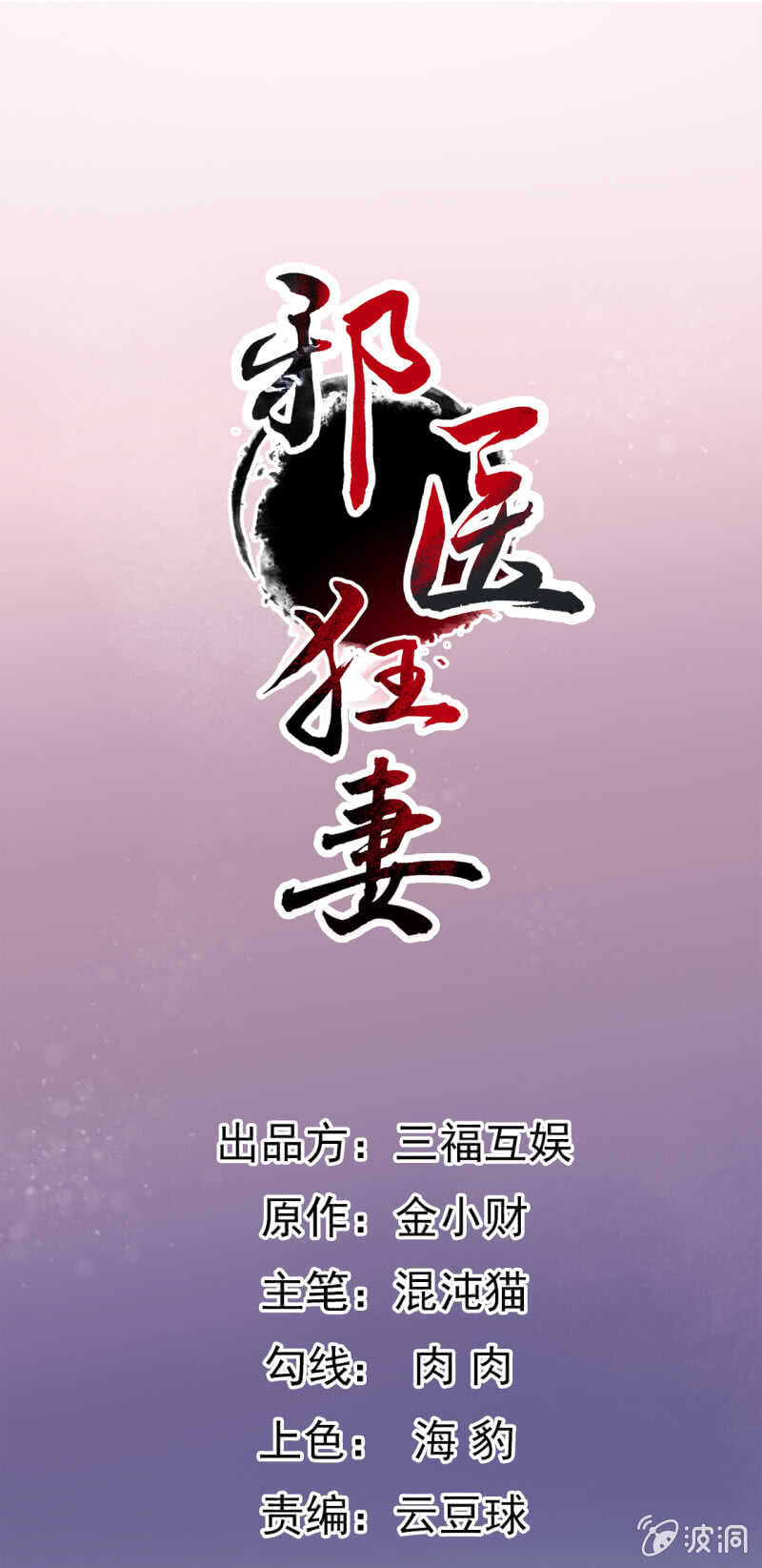 第77话-第78话