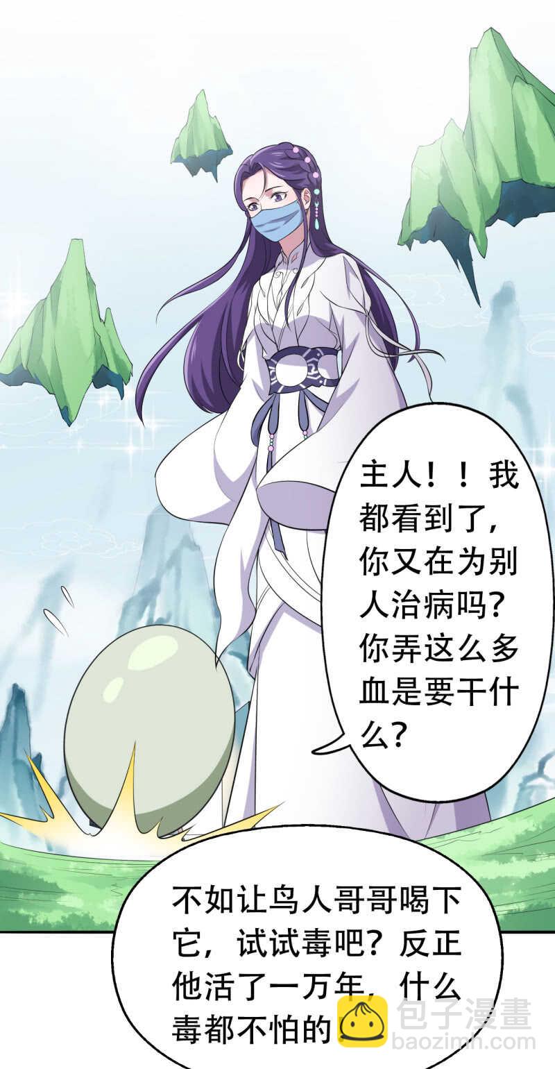 第77话-第78话