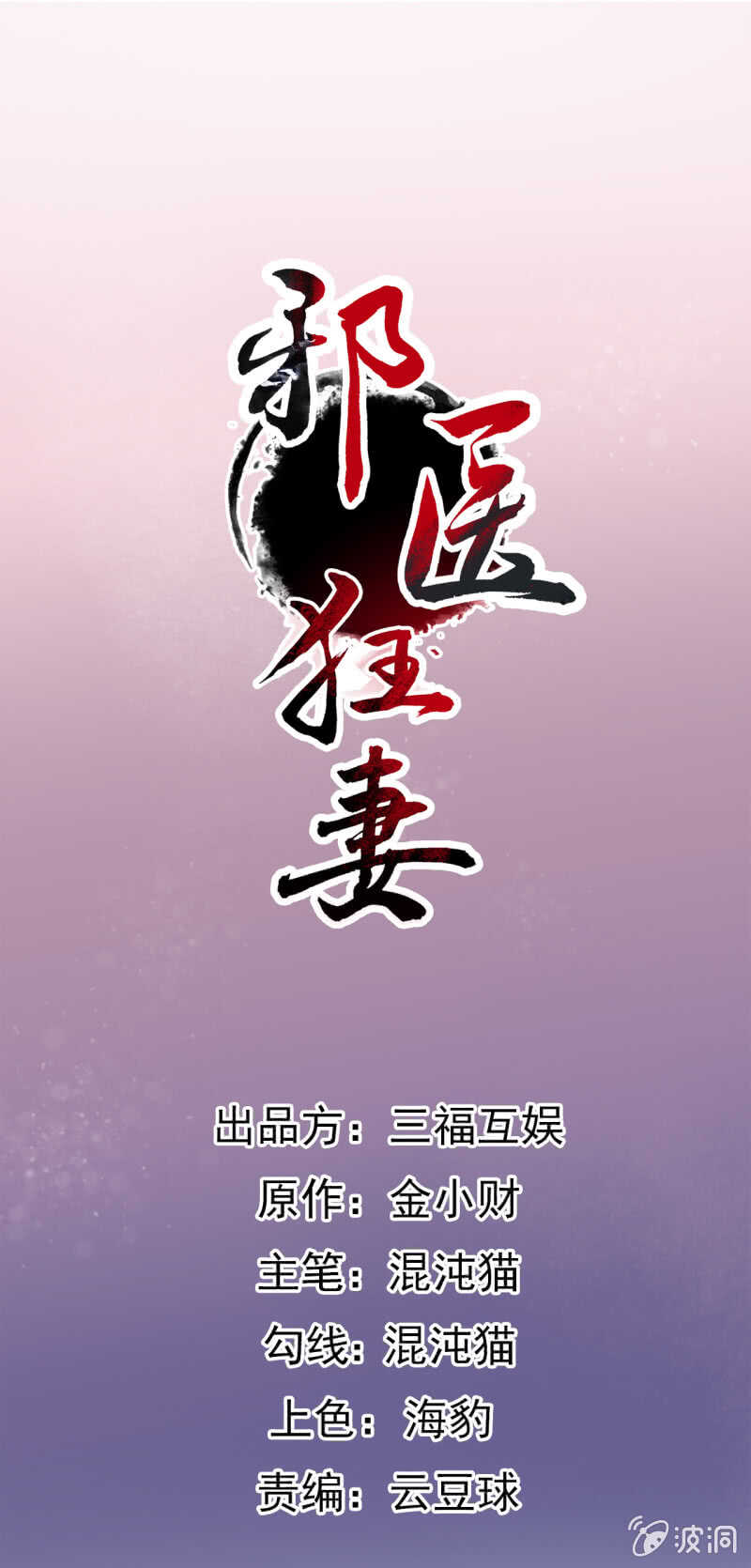 第79话-第80话
