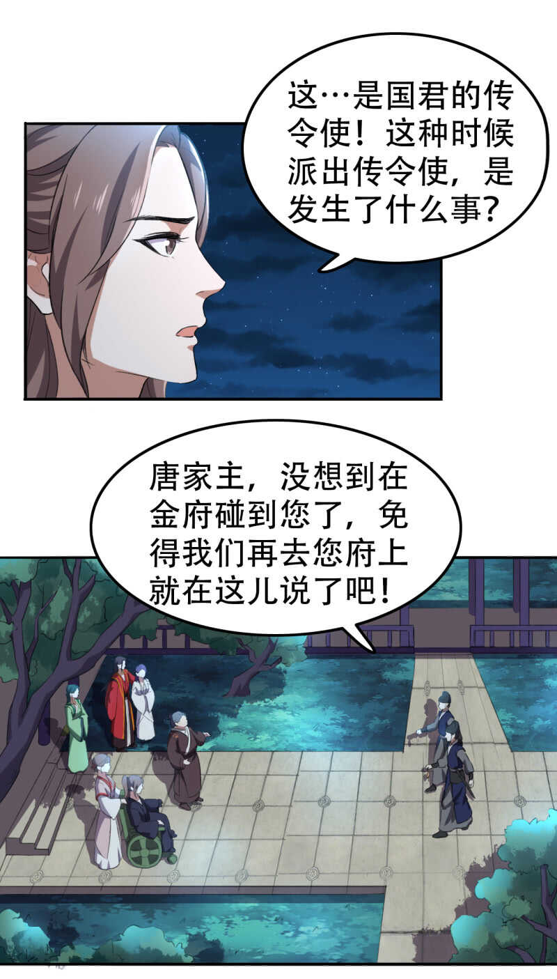 第79话-第80话