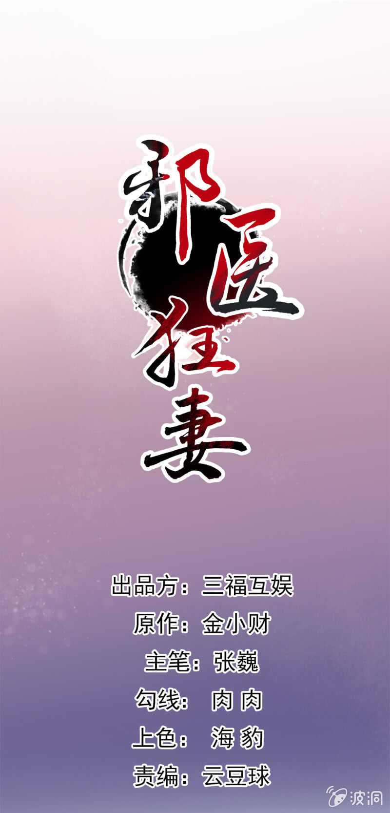第81话-第82话