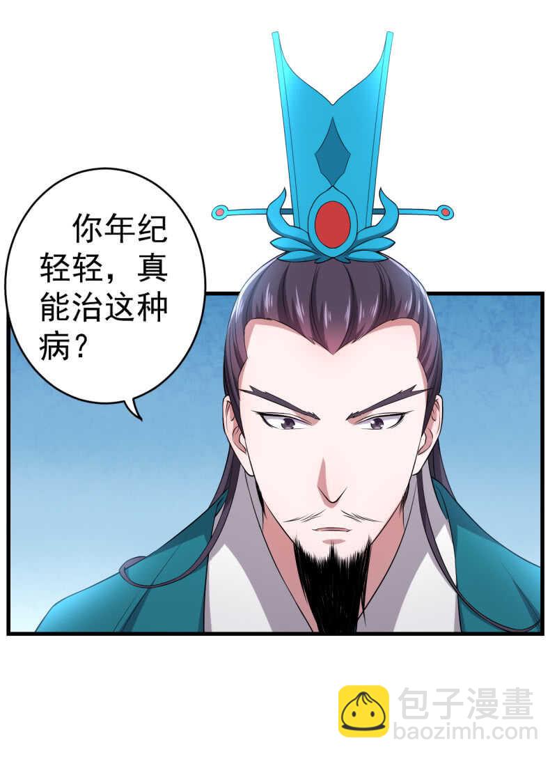 第81话-第82话