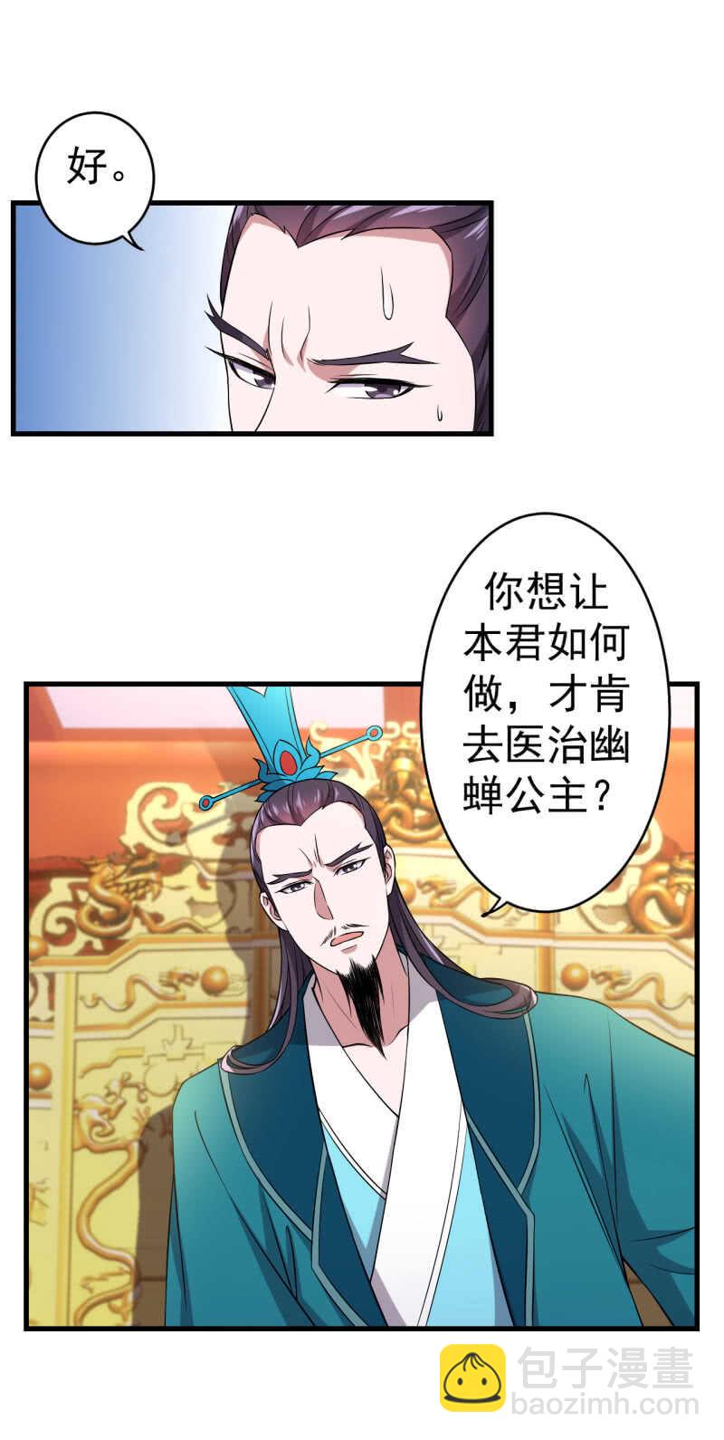 第81话-第82话
