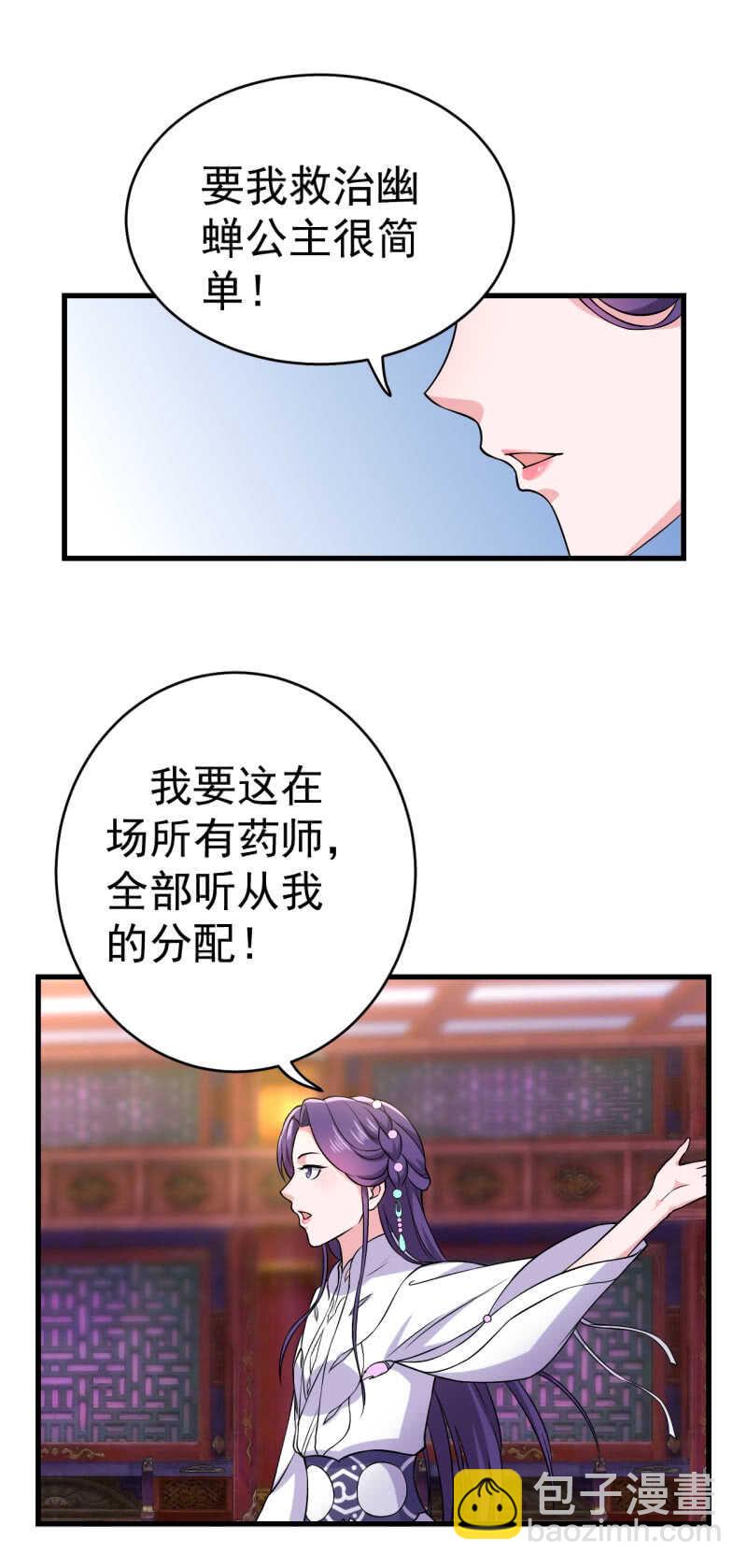 第81话-第82话