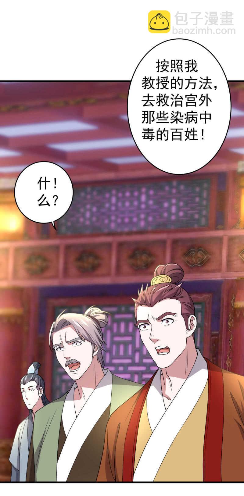 第81话-第82话