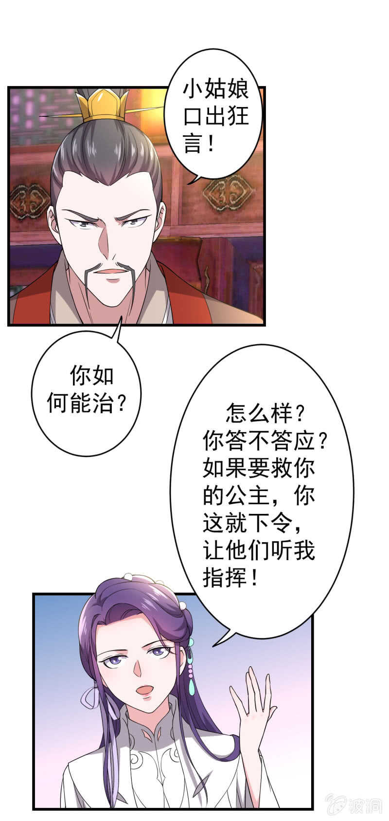 第81话-第82话