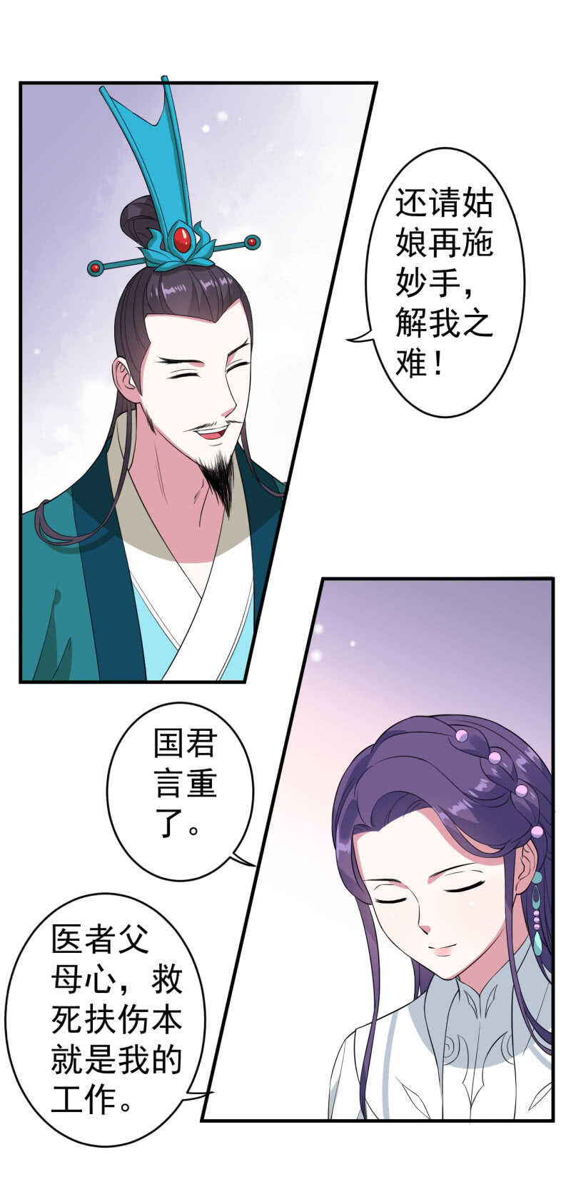 第85话-第86话