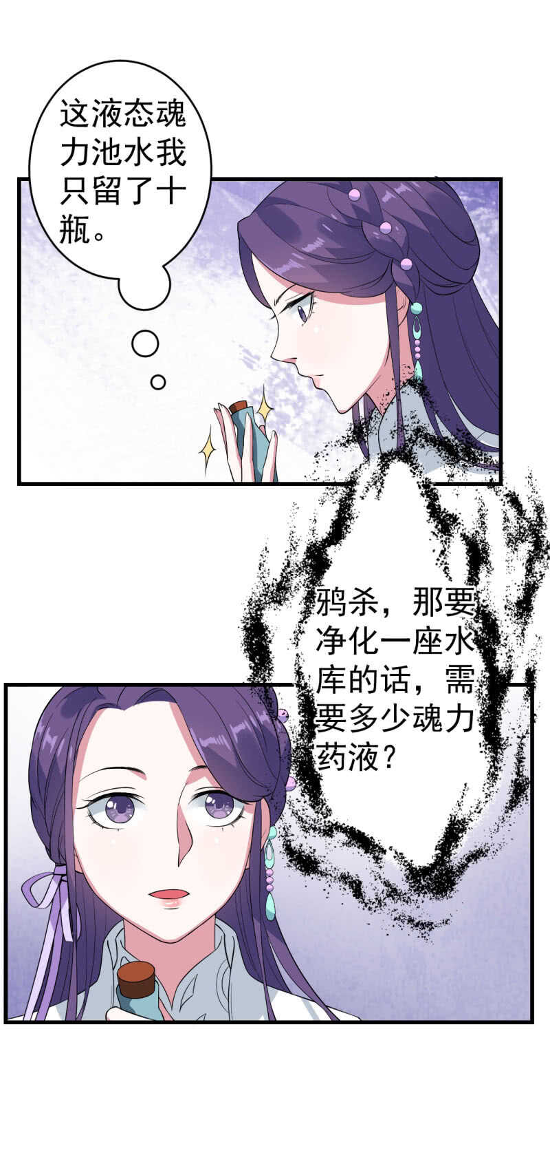 第85话-第86话