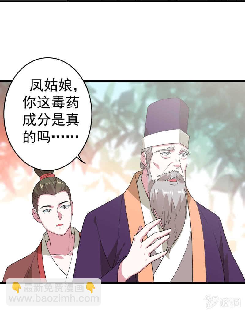第85话-第86话