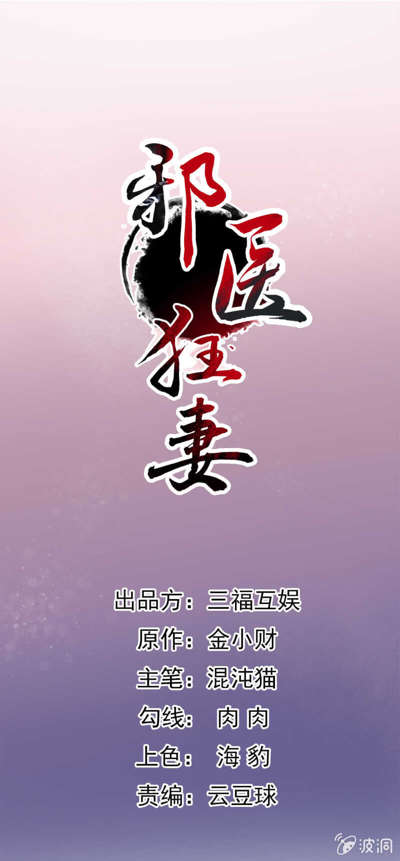 第87话-第88话