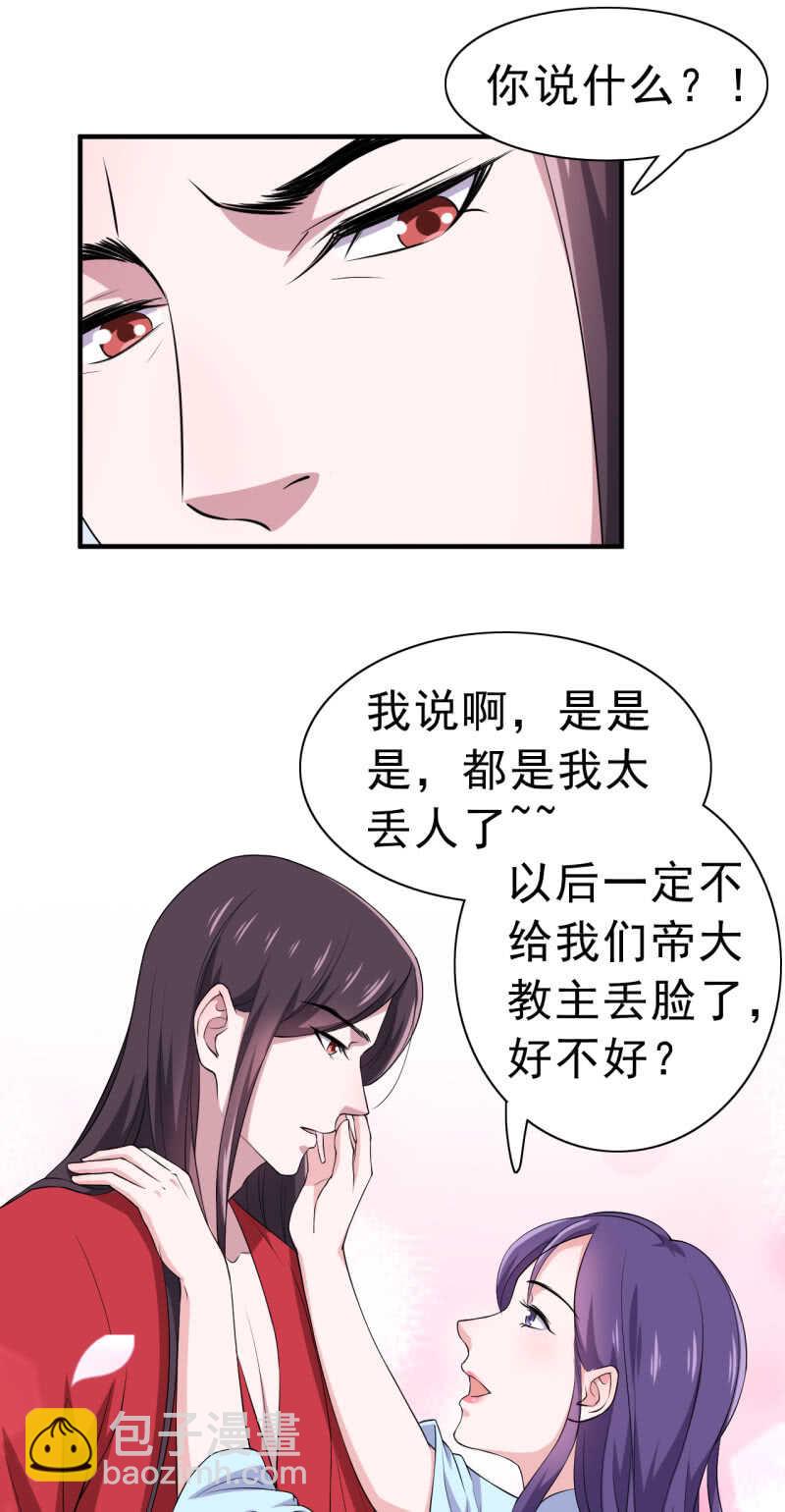 第87话-第88话