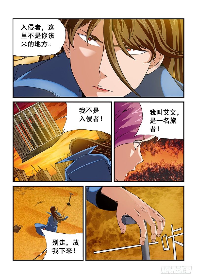 第二章-第2话