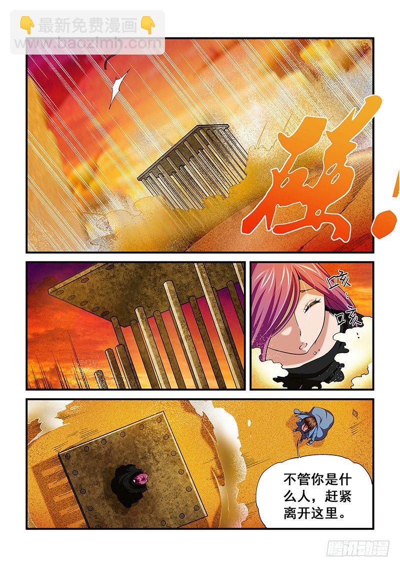 第二章-第2话